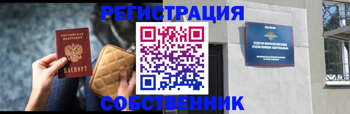 регистрация в Плавске