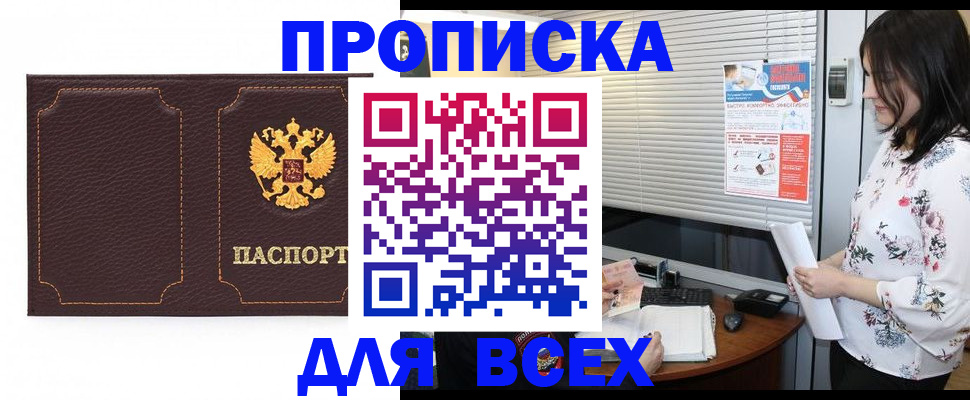 временная регистрация собственник в Плавске