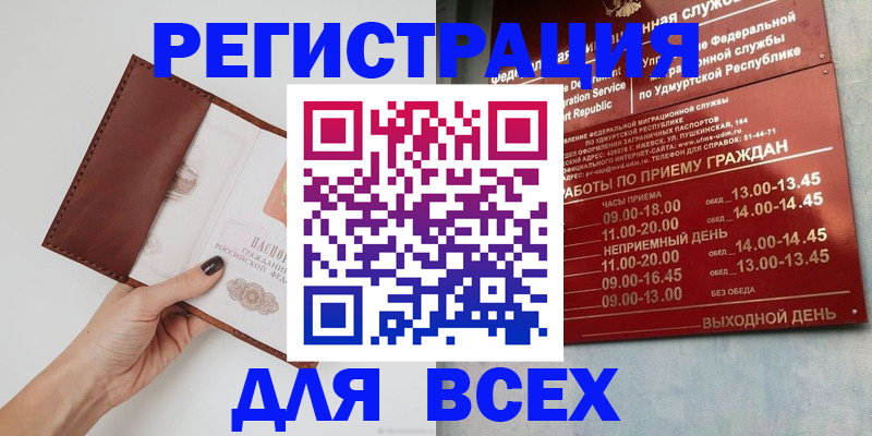 временная прописка в Плавске