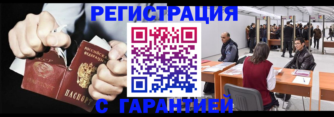 временная регистрация законно в Плавске